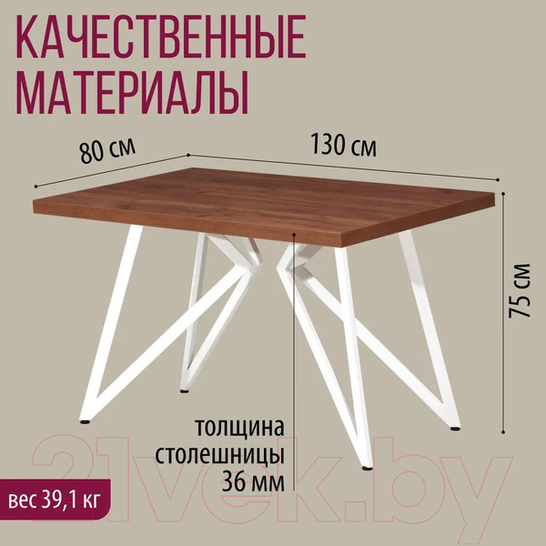 Изображение товара Обеденный стол Millwood Женева Л 130x80x75 (дуб табачный Craft/металл белый)