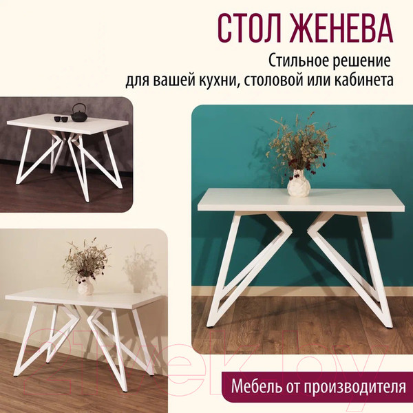 Изображение товара Обеденный стол Millwood Женева Л 160x80x75 (белый/металл белый)