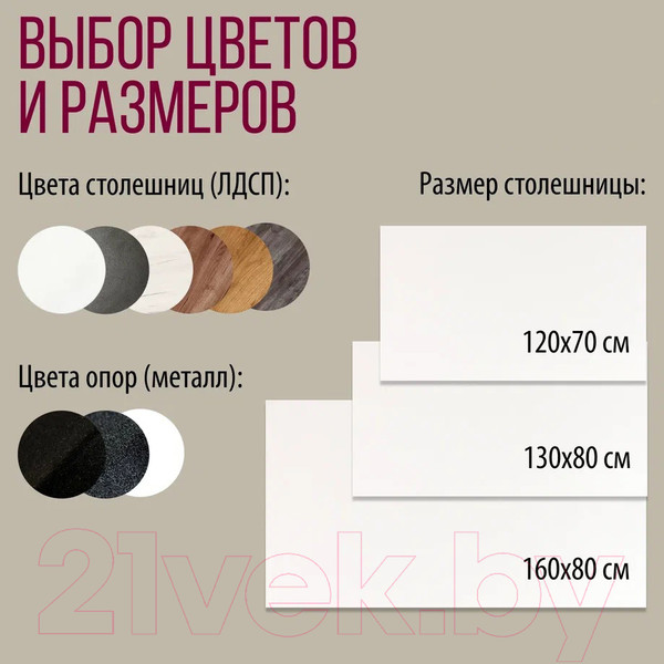 Изображение товара Обеденный стол Millwood Женева Л 160x80x75 (белый/металл белый)
