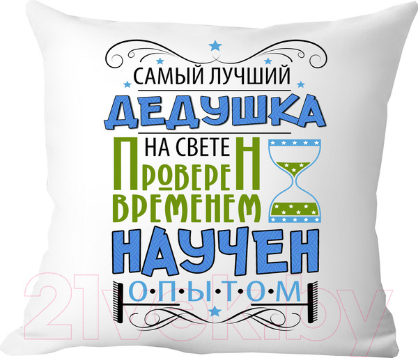 Изображение товара Подушка декоративная Print Style Самый лучший дедушка, проверен временем, научен опытом 40х40new3