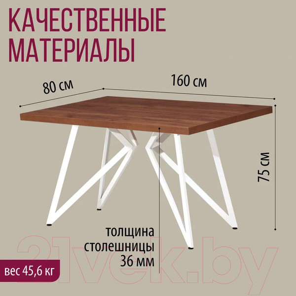 Изображение товара Обеденный стол Millwood Женева Л 160x80x75 (дуб табачный Craft/металл белый)