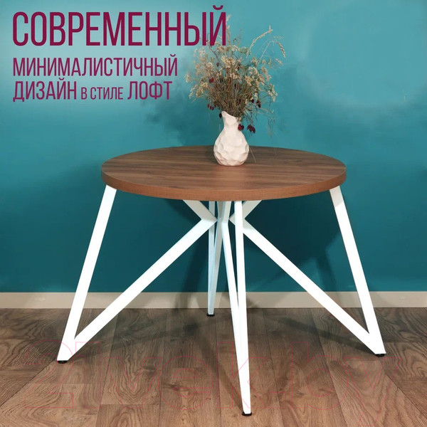 Изображение товара Обеденный стол Millwood Женева Л D90x75 (дуб табачный Craft/металл белый)