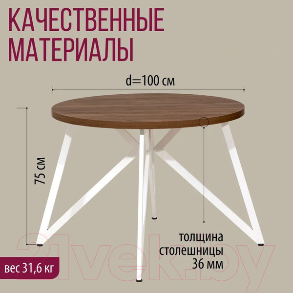 Изображение товара Обеденный стол Millwood Женева Л D100x75 (дуб табачный Craft/металл белый)