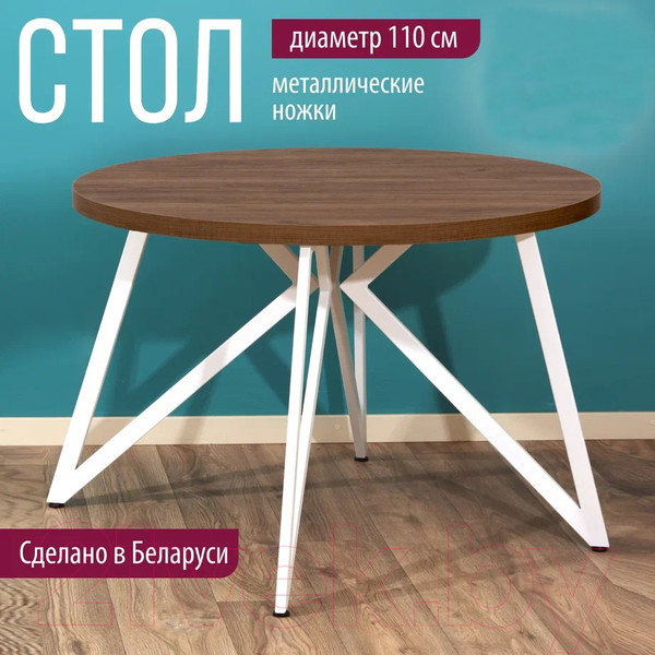 Изображение товара Обеденный стол Millwood Женева Л D110x75 (дуб табачный Craft/металл белый)