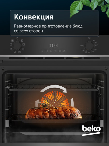 Изображение товара Электрический духовой шкаф Beko BBIM13300X