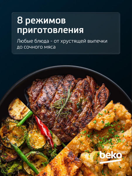 Изображение товара Электрический духовой шкаф Beko BBIM13300X