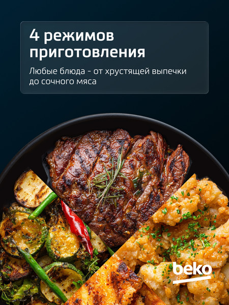 Изображение товара Электрический духовой шкаф Beko BBIC12300XD