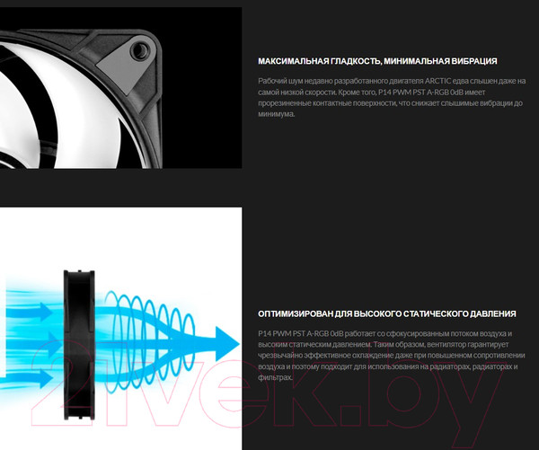 Изображение товара Вентилятор для корпуса Arctic Cooling P14 PWM PST A-RGB / ACFAN00239A (черный)
