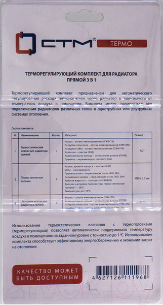 Изображение товара Узел подключения для радиатора СТМ 1/2" CARKTS12