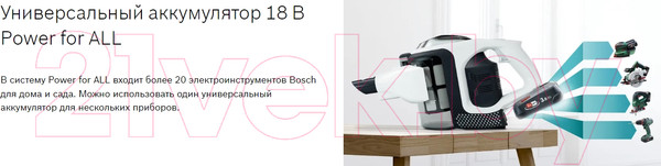 Изображение товара Вертикальный пылесос Bosch BCS81EXC