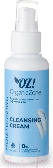 Изображение товара Крем для умывания Organic Zone Alona Eco для очень сухой кожи (100мл)