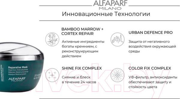 Изображение товара Маска для волос Alfaparf Milano Semi Di Lino Reconstruction Damaged Hair восстанавливающая (200мл)