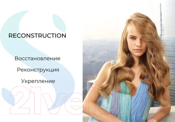 Изображение товара Маска для волос Alfaparf Milano Semi Di Lino Reconstruction Damaged Hair восстанавливающая (200мл)