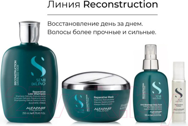 Изображение товара Маска для волос Alfaparf Milano Semi Di Lino Reconstruction Damaged Hair восстанавливающая (200мл)