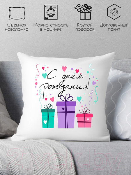 Изображение товара Подушка декоративная Print Style С днём рождения 40x40raz27