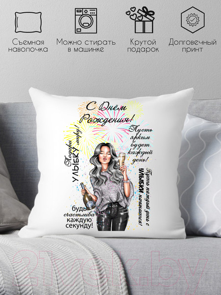 Изображение товара Подушка декоративная Print Style С днём рождения 40x40hod10