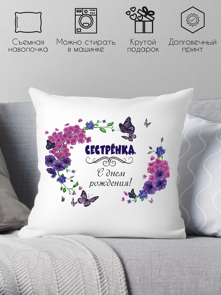 Изображение товара Подушка декоративная Print Style Сестра с днём рождения 40x40raz6