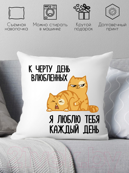 Изображение товара Подушка декоративная Print Style Смешной подарок подарок на день всех влюбленных 40x40love7