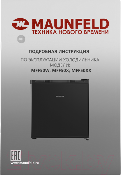 Изображение товара Холодильник без морозильника Maunfeld MFF 50BG