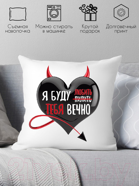 Изображение товара Подушка декоративная Print Style С приколом 40x40love3