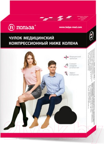 Изображение товара Гольфы компрессионные Польза 3001 ниже колена 2 кл.к. (р.5 (XL), рост1, черный)