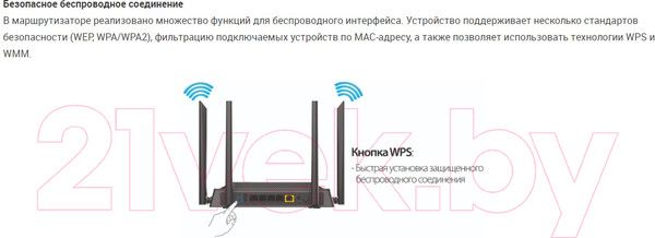 Изображение товара Беспроводной маршрутизатор D-Link DIR-853/URU/R3A