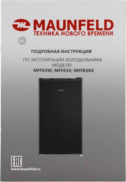 Изображение товара Холодильник без морозильника Maunfeld MFF 83B