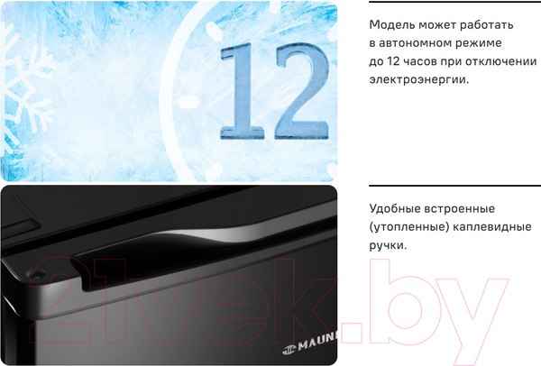 Изображение товара Холодильник без морозильника Maunfeld MFF 83B