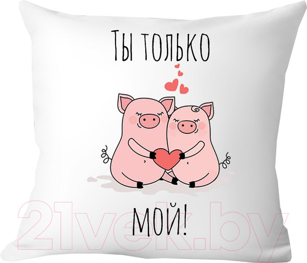 Изображение товара Подушка декоративная Print Style Ты только мой 40x40love20