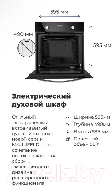 Изображение товара Электрический духовой шкаф Maunfeld EOEC.564TB