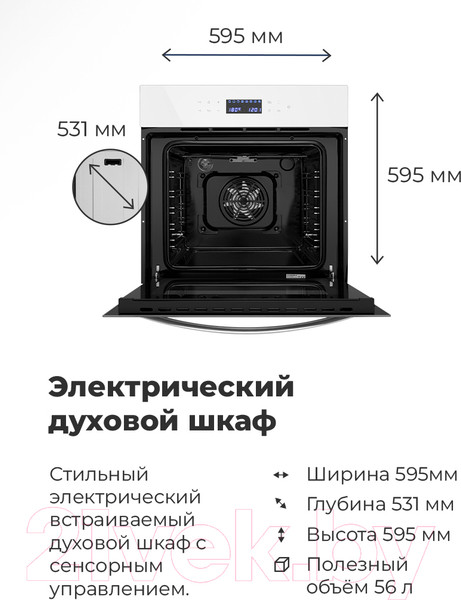 Изображение товара Электрический духовой шкаф Maunfeld EOEC.566TW