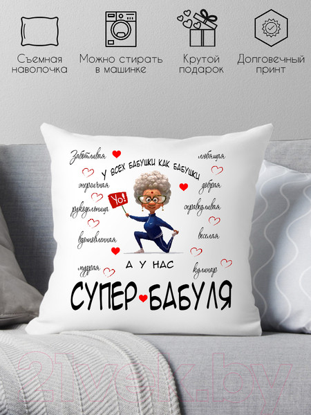 Изображение товара Подушка декоративная Print Style У всех бабушки как бабушки, а у нас супер бабуля 40x40bab14