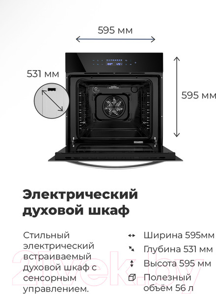 Изображение товара Электрический духовой шкаф Maunfeld EOEC.566TB