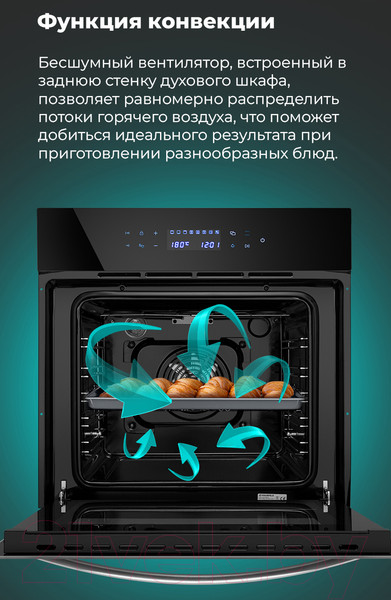 Изображение товара Электрический духовой шкаф Maunfeld EOEC.566TB