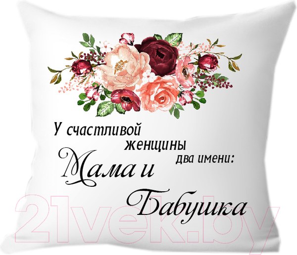 Изображение товара Подушка декоративная Print Style У счастливой женщины два имени, мама и бабушка 40x40bab17
