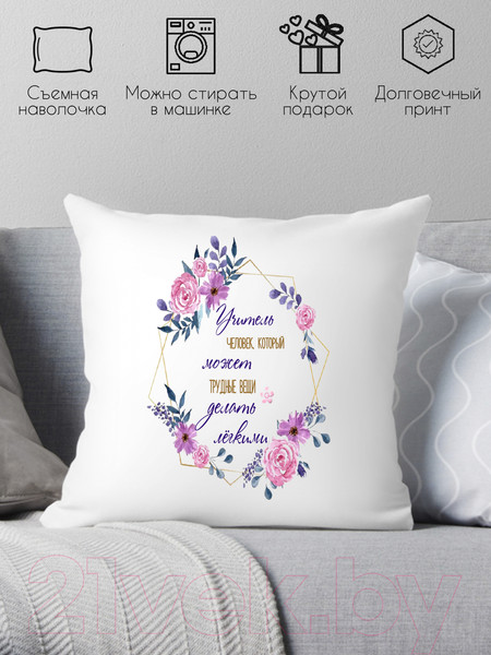 Изображение товара Подушка декоративная Print Style Учитель - человек, который может трудные вещи делать 40x40uch8