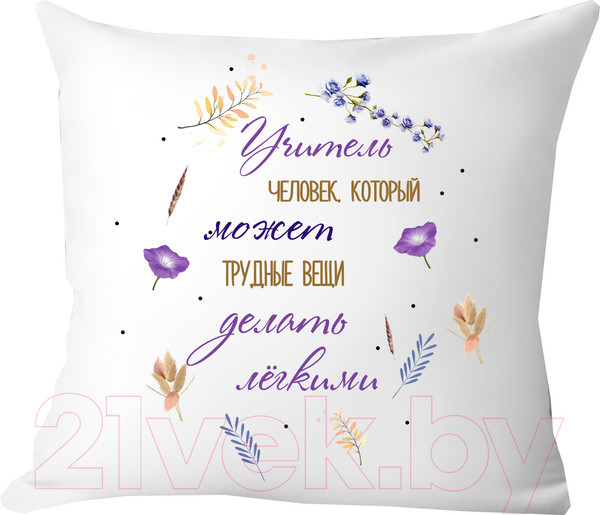 Изображение товара Подушка декоративная Print Style Учитель - человек, который может трудные вещи делать 40x40uch5