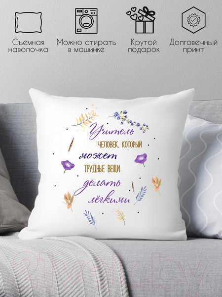 Изображение товара Подушка декоративная Print Style Учитель - человек, который может трудные вещи делать 40x40uch5