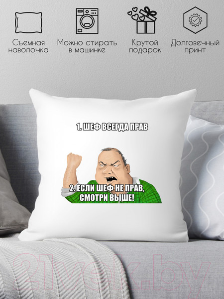 Изображение товара Подушка декоративная Print Style Шеф всегда прав 40x40raz17