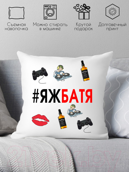 Изображение товара Подушка декоративная Print Style Style #яжбатя 40x40pap5