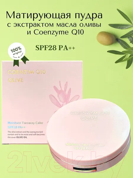 Изображение товара Пудра компактная Enough Coenzyme Q10 Olive Moisture Two Way Cake тон 13