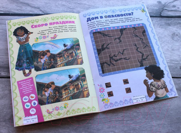 Изображение товара Развивающая книга Эксмо Энканто. Волшебная семья. Раскраски, игры, наклейки