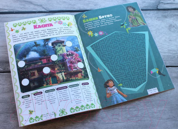 Изображение товара Развивающая книга Эксмо Энканто. Мгновение магии. Раскраски, игры, наклейки