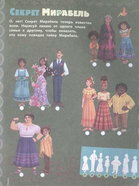 Изображение товара Развивающая книга Эксмо Энканто. Мои друзья со мной. Раскраски, игры, наклейки