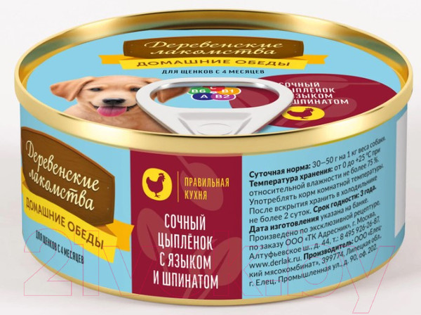 Изображение товара Влажный корм для собак Деревенские лакомства Домашние обеды сочный цыпленок с языком и шпинатом (100г)