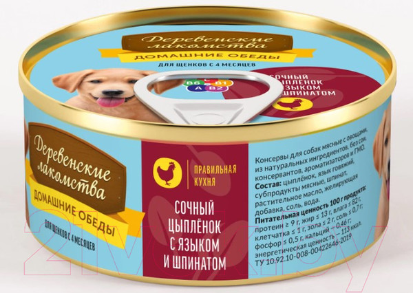 Изображение товара Влажный корм для собак Деревенские лакомства Домашние обеды сочный цыпленок с языком и шпинатом (100г)