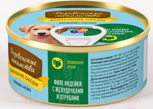 Изображение товара Влажный корм для собак Деревенские лакомства Домашние обеды филе индейки с желудочками и отрубями (100г)