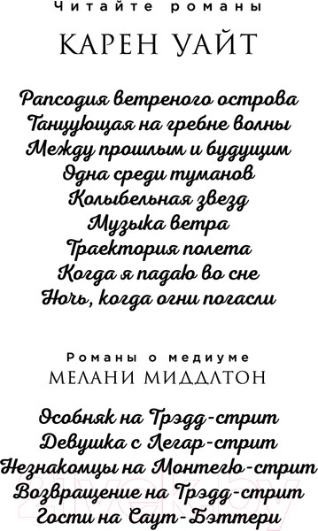 Изображение товара Книга Эксмо Гости на Саут-Бэттери (Уайт К.)