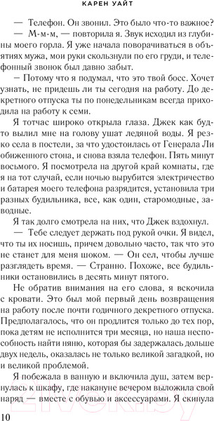 Изображение товара Книга Эксмо Гости на Саут-Бэттери (Уайт К.)
