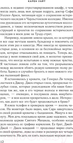 Изображение товара Книга Эксмо Гости на Саут-Бэттери (Уайт К.)
